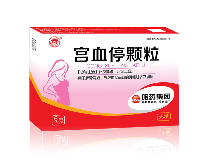 宮血停顆粒(無糖)