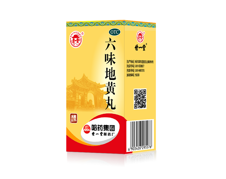 六味地黃丸(水蜜丸)