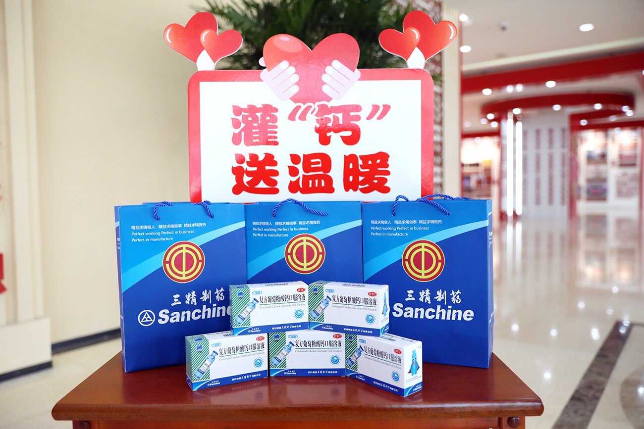 關(guān)愛(ài)孕期準(zhǔn)媽媽 悉心灌“鈣”送溫暖——哈藥三精工會(huì)開(kāi)展孕期女職工特殊關(guān)愛(ài)活動(dòng)
