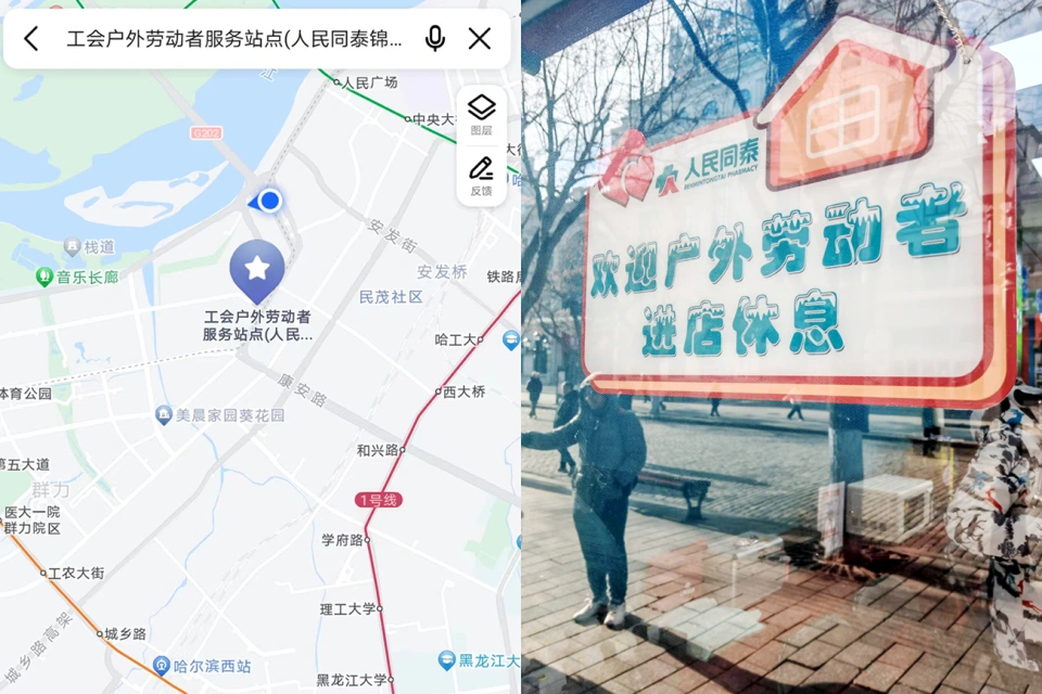 為愛護(hù)航 情暖亞冬——人民同泰工會(huì)驛站為游客市民打造溫馨港灣